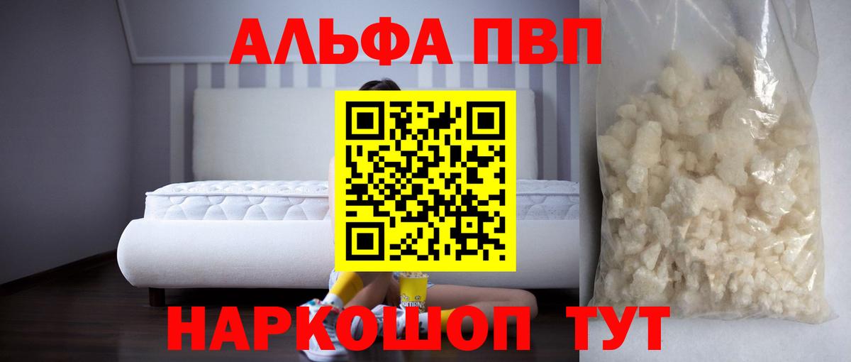 APVP VHQ  A-PVP крисы CK  где можно купить наркотик  Нововоронеж  Вход с VPN 