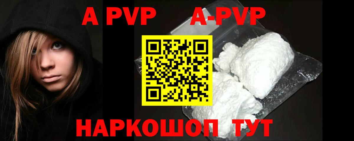 Alfa_PVP VHQ Нововоронеж