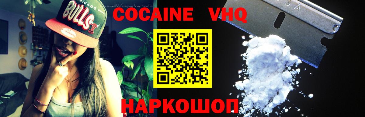 Нововоронеж  Кокаин Эквадор  COCAIN  Кокаин Перу  Вход с VPN 