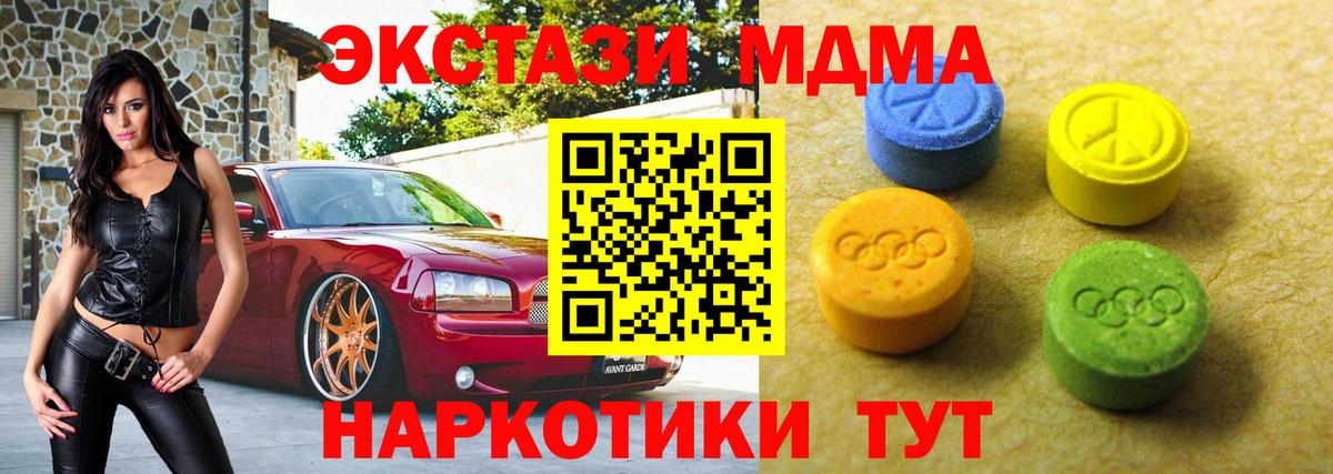 ЭКСТАЗИ 250 мг  Вход с VPN  Нововоронеж  Ecstasy  Экстази DUBAI 