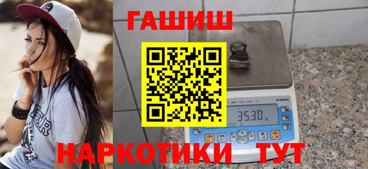 ГАШ VHQ  ГАШ  где купить наркоту  Вход с VPN  Нововоронеж 