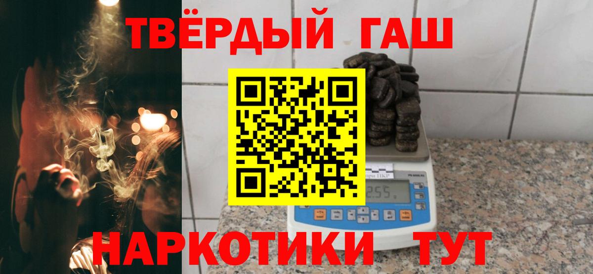 ГАШИШ VHQ Нововоронеж