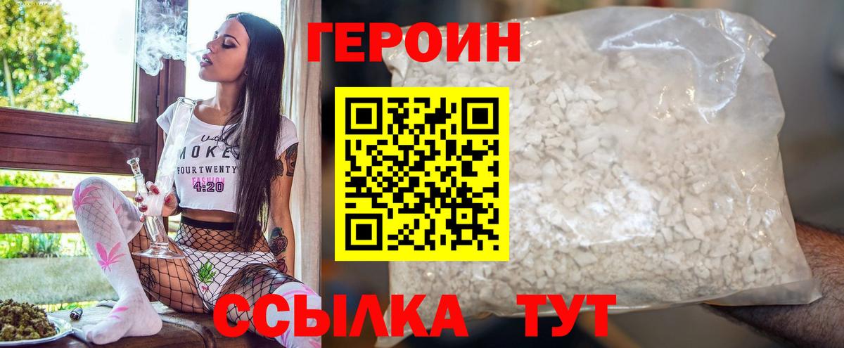 ГЕРОИН Афган  Вход с VPN  ГЕРОИН  Нововоронеж 