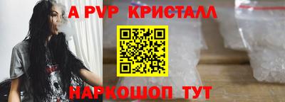 ALPHA-PVP Гусев