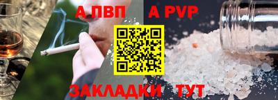 ALPHA PVP Дубна
