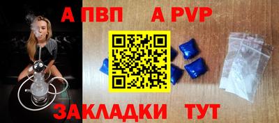 ALPHA PVP Дубна