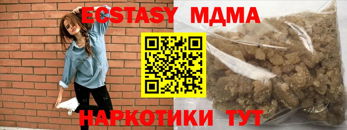 MDMA  Вход с VPN  MDMA VHQ  Нововоронеж  МДМА Molly 
