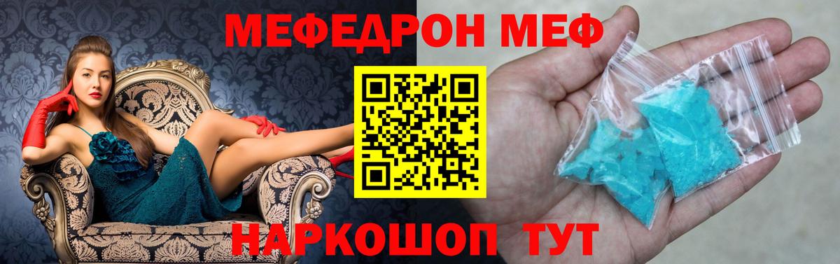 Меф мука Нововоронеж