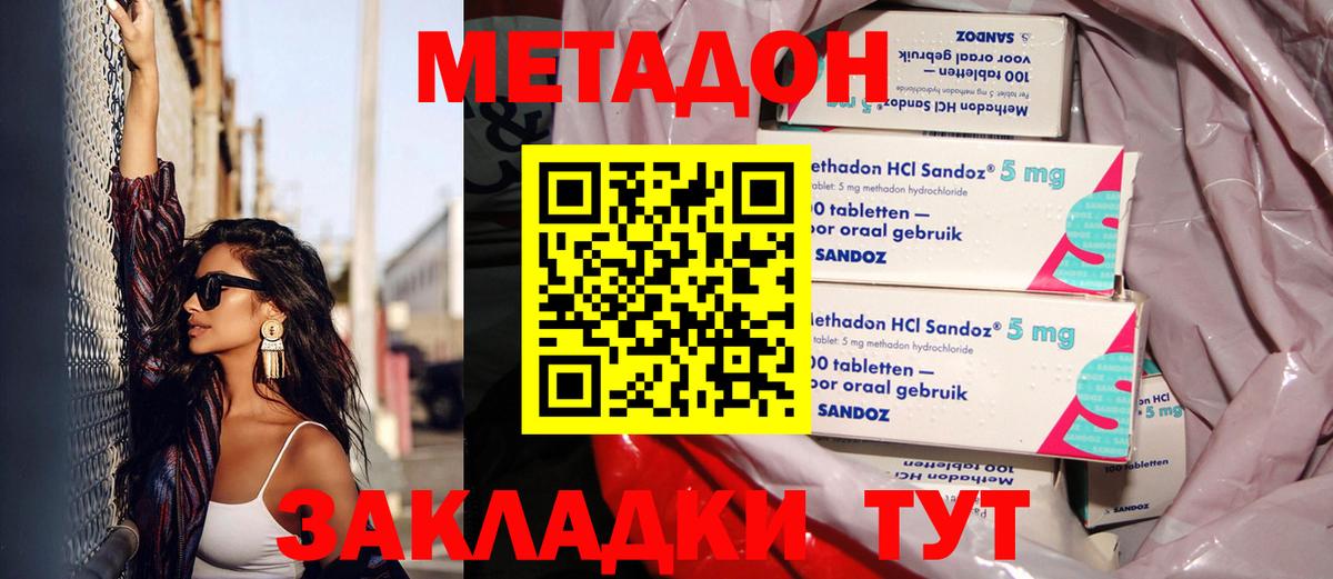 Нововоронеж  mega ссылки  Вход с VPN  МЕТАДОН VHQ 