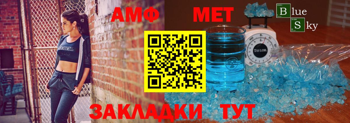 МЕТАМФЕТАМИН витя  МЕТАМФЕТАМИН витя  Вход с VPN  Нововоронеж 