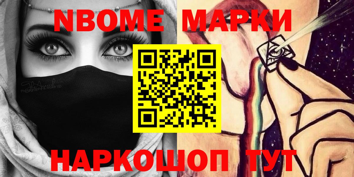 Марки 25I-NBOMe 1500мкг  Вход с VPN  Нововоронеж  как найти наркотики  Марки 25I-NBOMe 1500мкг 